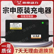 Zongshen Electric Tricycle Lead-Acid Battery Charger 48V32AH48V50ah60V20AH72V32AH20AH