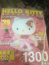 Hello Kitty收藏本
