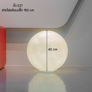 SL LIGHTING I โคมตั้งพื้น รุ่นMOON 40CM.