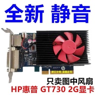 Original HP HP GT 730 2G DDR5 Diameter 4.5CM Hole Distance 3.9CM Graphics Card Silent Fan