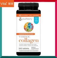 VERISOL專利濃縮膠原蛋白肽+維他命C+生物素加強配方345片 改善頭髮 美肌美甲 逆齡抗皺 修復關節 磨損 補充氨基酸 減少皺紋 美國版 (效期:08/2027*)