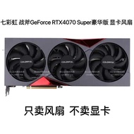 Color Rainbow/Tomahawk GeForce RTX4070ti Super Deluxe Edition Graphics Card Radiator Fan Original