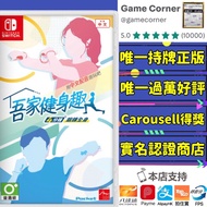 NS Nintendo Switch 吾家健身趣 -4分鐘鍛鍊全身-