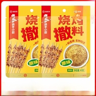 Haidilao BBQ Seasoning Powder for Home Use Grilled Meat Cumin Dip Specialized Marinating Skewers Dry