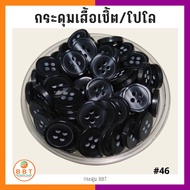 BBT Shiny Black Pearl Shirt Buttons Size 11.5 And 14 Mm.