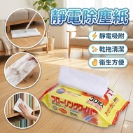 [Taiwan Shipment] Static Dust Removal Paper|Extended Gap Cleaning Brush|Dust Handy Tool|Gap Dusting 