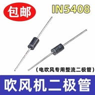 Hair Dryer Switch Resistance Diode Hair Dryer Switch MIC Hair Dryer Switch Second Stage Pipe MIC IN5