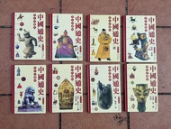 中國通史學生彩圖版