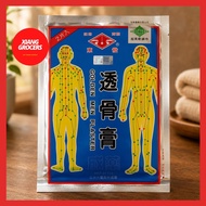 Golden Man Plaster 5g(10cm x 14cm) 2pcs 透骨膏