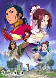粵語 盒裝動畫DVD 神雕俠侶 動漫版1-3部