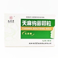 [Jiuzhitang] Livine Hook Vine Granules 5g * 8 Bags/Box Genuine Products Guarantee Privacy Delivery S