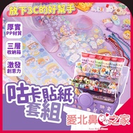 Aibei Nose Goo Card Cream Glue Goo Card Sticker Full Set Gift Box DIY Goo Card Set Goo Card Disk Goo