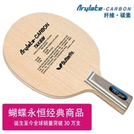 Butterfly Taksim penhold cs kayu bat bet pingpong butterfly Tak Sim 100%Original!