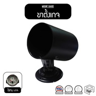 Gauge Cup (Size 2 Inches 52mm) Stand