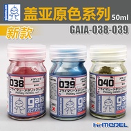Henghui GAIA GAIA 038-040 Model Paint Coloring Oil-Based Paint Metal Primary Color Series 15ml