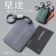 Star Era ES ES Card Key Holder ET Key Holder Yaoguang Card Holder Buckle Suede NFC Card Holder Dedic