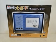 HXIANG 漢翔 大將軍 手寫輸入系統 手寫板