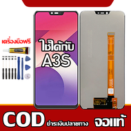 ใช้ได้กับ LCD OPPO A3S เข้ากันได้กับหน้าจอสัมผัส oppo a3s/CPH2579 พร้อมไขควง + กาว รองรับการชำระเงิน