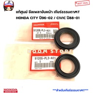 Genuine HONDA Front Drive Shaft Seal Manual Transmission Mt CITY Year 96-02/CIVIC 88-01 Code.left Si