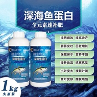 Seaweed Fish Protein Leaf Face Fertilizer Water-Soluble Fertilizer Spraying Trace Element Fertilizer