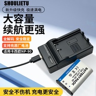 Suitable for Casio NP-90 Battery EX-H10 H20 H15 FH100 NP90 Digital Camera Charger