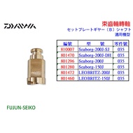 [Fujiang Fishing Gear] Daiwa Electric Wire Reel Harness Gear Reel-R
