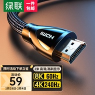 绿联HDMI线2.1版8K60Hz 4K240Hz高清视频连接线兼容HDMI2.0笔记本电脑机顶盒接电视显示器投影仪2米