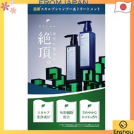 [Direct from japan]Ocean Trico SENZ Men's Scalp Shampoo, 11.2 fl oz (330 ml), Dandruff Shampoo, Scal