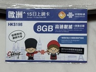 歐洲15天上網數據卡