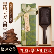 Ebony wood air cushion massage comb gift set, airbag massage comb for scalp meridian stimulation, ai
