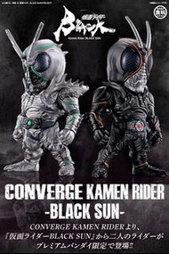 [訂貨] Bandai 食玩 CONVERGE幪面超人-BLACK SUN- CONVERGE KAMEN RIDER -BLACK SUN- W/O GUM