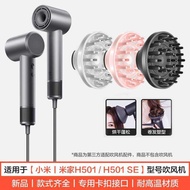 Suitable for Xiaomi Mijia Hair Dryer Drying Hood H501 Curly Hair Fluffy Diffuser Nozzle SE Hair Drye