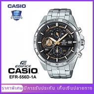 CASIO | EDIFICE | EFR-556D-1A | สายสแตนเลส | นาฬิกาข้อมือผู้ชาย | รับประกัน 1 ป