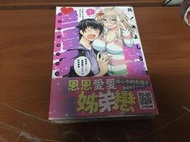 二手漫畫 青文 進擊的色情子小姐~奇怪的大姊姊想要跟男高中生好好相處~ 1  此ノ木よしる 極新 C9