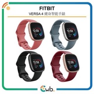 【原裝正貨保證】Fitbit Versa 4 健身智能手錶 [四色] <平行進口>