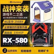 【台灣保固】RX 580 4G 8G GTX1060 6G 3G 5G 高端獨立游戲顯卡 電競直播 吃雞