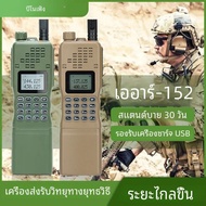 Baofeng AR 152 HAM วิทยุที่มีประสิทธิภาพ CS ยุทธวิธีเกม Walkie Talkie ยาวอัพเกรด UV 5R แบบพกพาวิทยุ