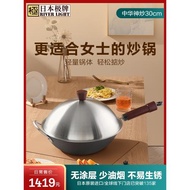 日本進口riverlight極牌鐵鍋老式無涂層炒菜鍋家用炒鍋30/33/36cm