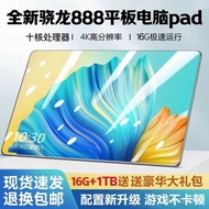16G+1024G Tablet Pc Pad pro All Netcom5G Android Office Entertainment Game Learning Machine 2-in-1