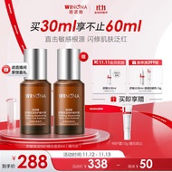 薇诺娜刘诗诗同款舒缓保湿特护精华液30ml修护化妆品面部护肤品