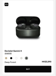 Devialet Gemini 2 deep forest 全新未打開