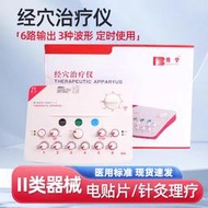 電子針療儀脈沖電針儀  經絡電療理療儀針灸治療經穴治療儀