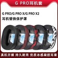 Suitable for Logitech Logitech G pro Headset GPRO X/G PRO X2 Earmuff Protective Case Sponge Cover