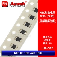 NTC Patch Thermal Resistor 1206 1K 10K 47K 100K 5% 1% Negative Temperature