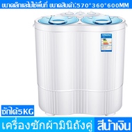 เครื่องซักผ้า10kg เครื่องซักผ้าจิ๋ว เครื่องซักผ้า2ถัง ปั่นแห้ง เครื่อง ซัก ผ้า 2 ถัง เครื่องซักผ้ามินิ 2 ถัง เครื่องซักผ้าอัตโนมัติ washing machine เครื่องซักมินิ เครื่องซักผ้าเครื่องซักผ้าminiเครื่องซักผ้า10kgเครื่องซักผ้าจิ๋วปั่นแห้งเครื่องซักผ้า2ถ