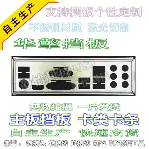 IO I/O Shield Back Plate BackPlate Blende Bracket For ASRock H97 PRO4 H87 PRO4