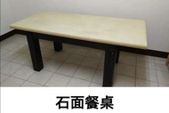 石面餐桌長200公分×寬90