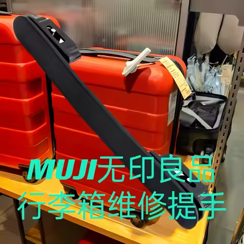 Muji Hardshell Luggage Handle Replacement Parts Travel Bag Carryon Hand Grip Repair Accessories Dura