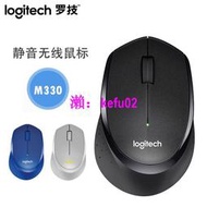 【現貨下殺】Logitech/羅技M330 B330靜音無線滑鼠 光電辦公家用學習