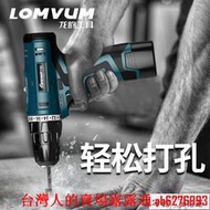 【24hr出貨】電鑽 電動起子 衝擊電鑽龍韻16.8V鋰電鉆充電手鉆手槍鉆雙速家用12V手鉆電動螺絲刀電起子